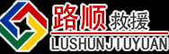 龙里道路救援