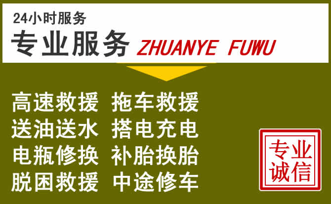 新能源汽车保有量攀升，龙里道路救援行业未来发展新趋势解析