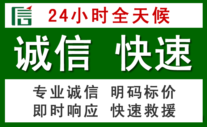 龙里汽车救援