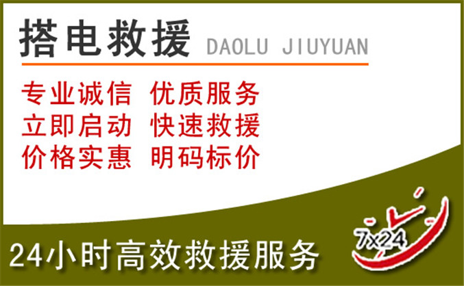 龙里汽车道路救援
